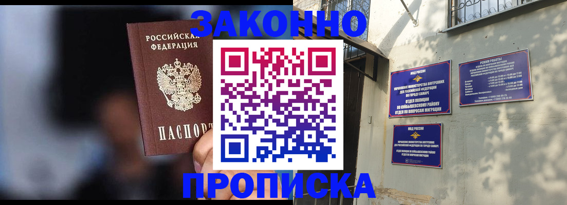 прописка паспорт в Клинцах