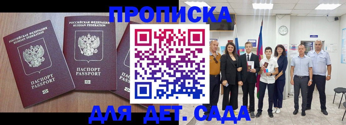 регистрация в Клинцах